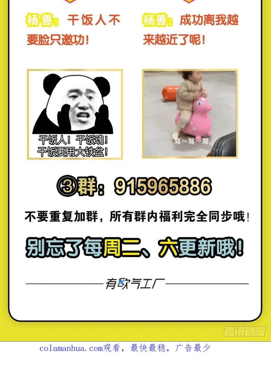 《重生异世一条狗》166 兄弟齐心 第57页