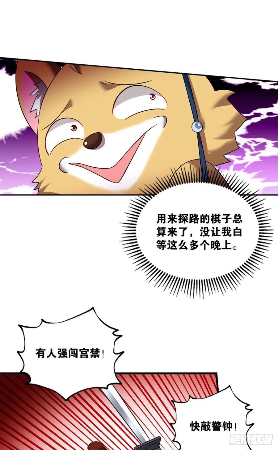 《重生异世一条狗》166 兄弟齐心 第12页