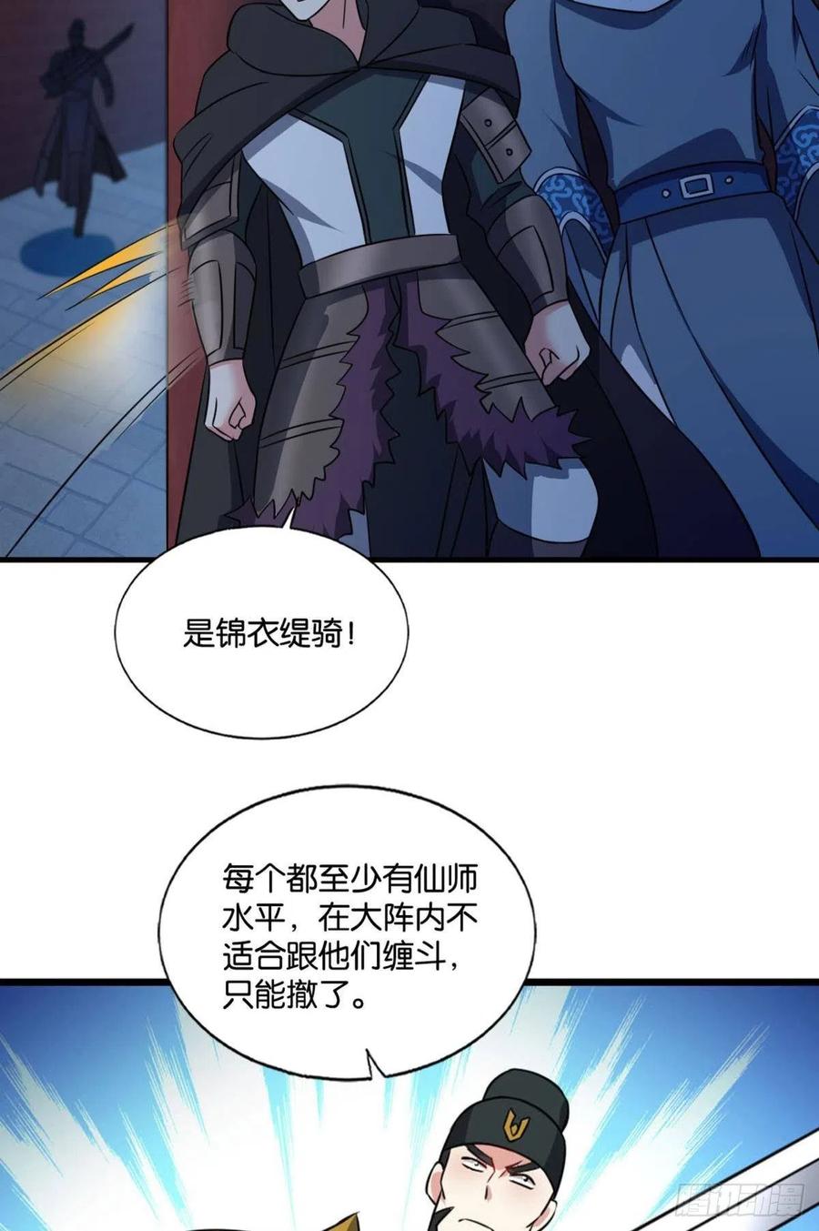 《重生异世一条狗》166 兄弟齐心 第45页