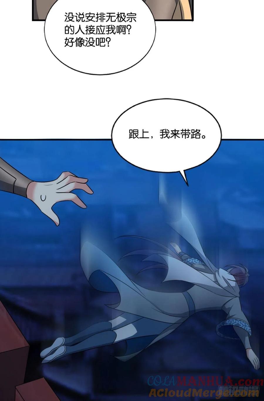 《重生异世一条狗》166 兄弟齐心 第22页