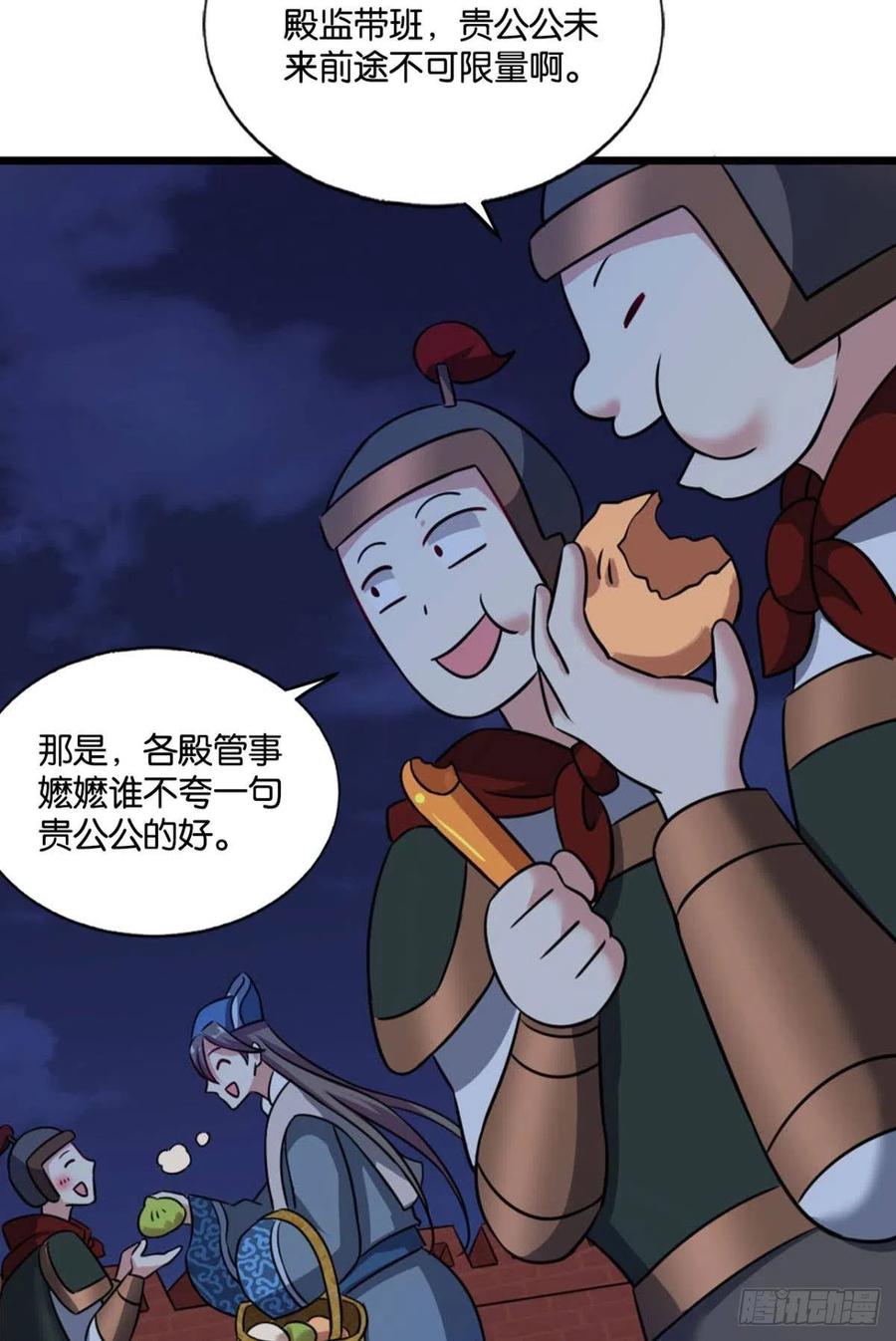 《重生异世一条狗》166 兄弟齐心 第6页