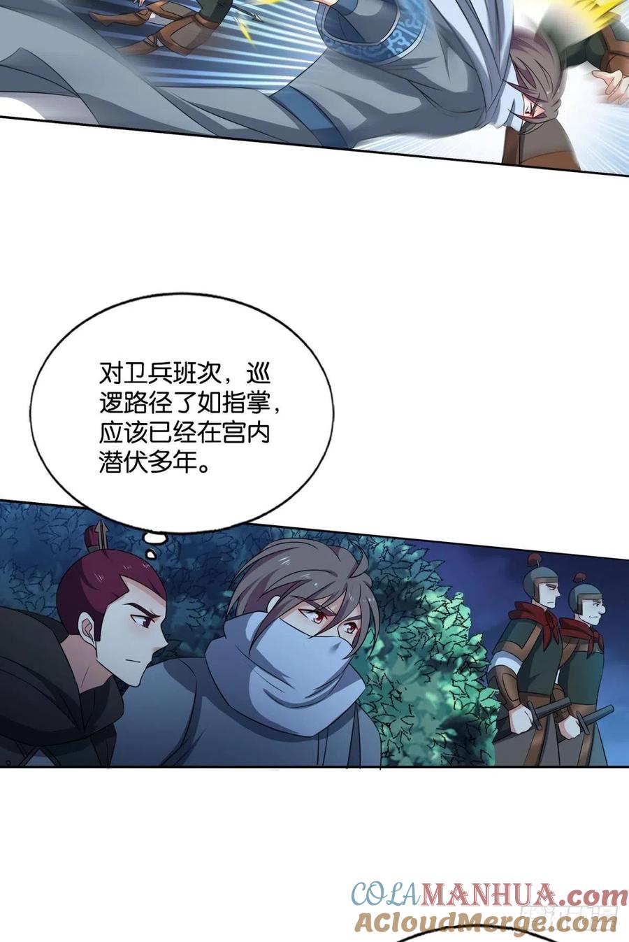 《重生异世一条狗》166 兄弟齐心 第28页