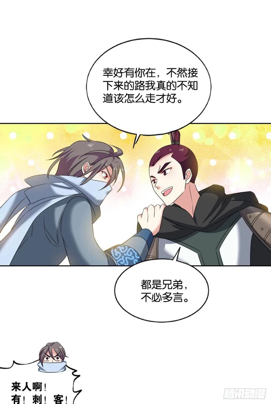 《重生异世一条狗》166 兄弟齐心 第47页
