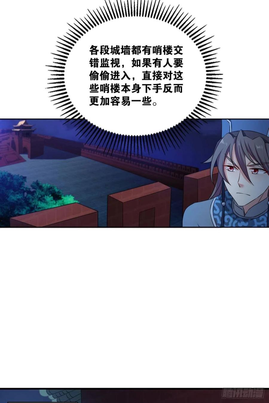 《重生异世一条狗》166 兄弟齐心 第8页
