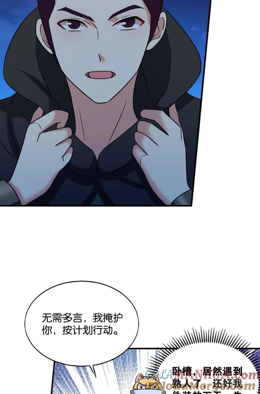《重生异世一条狗》166 兄弟齐心 第19页