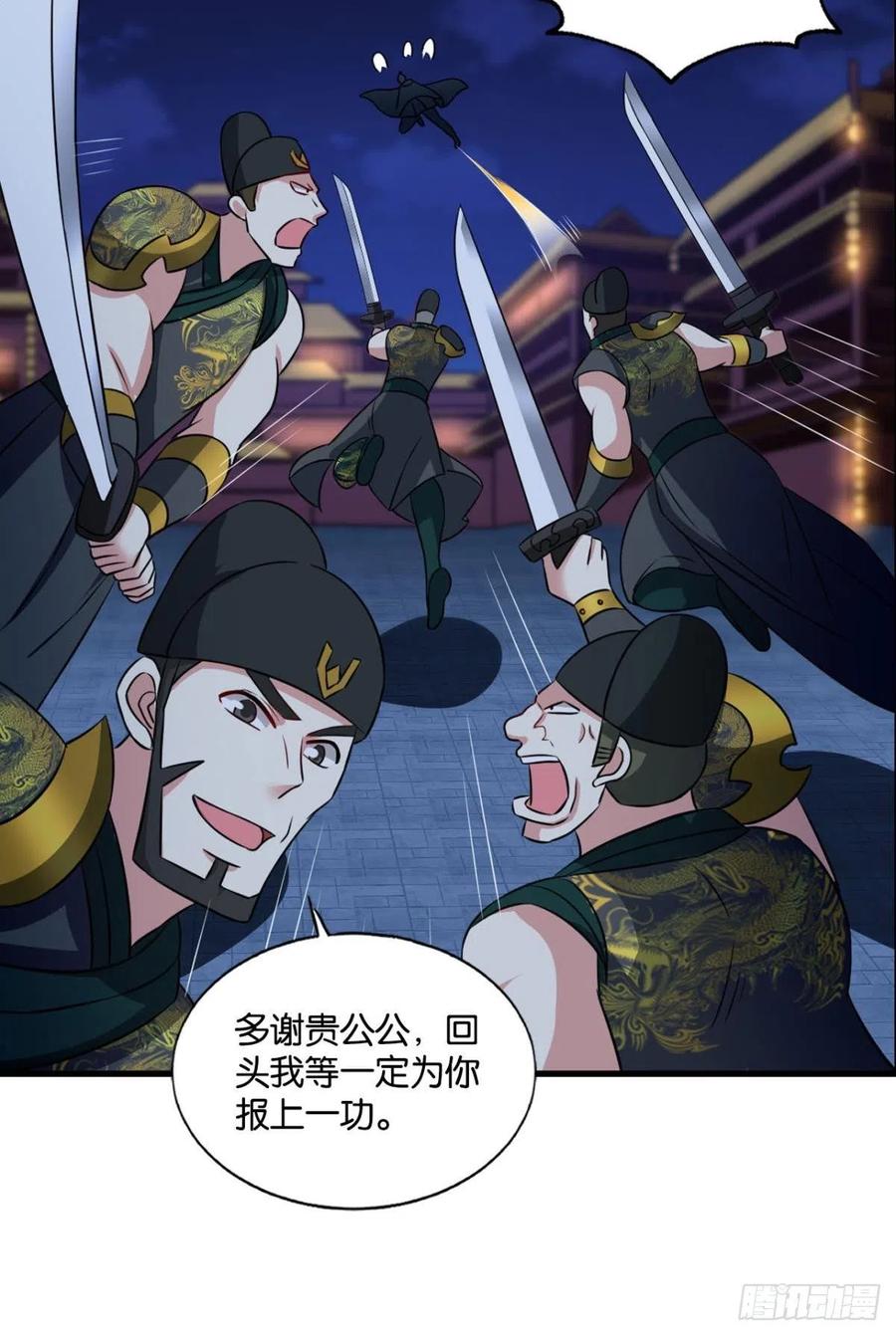 《重生异世一条狗》166 兄弟齐心 第50页