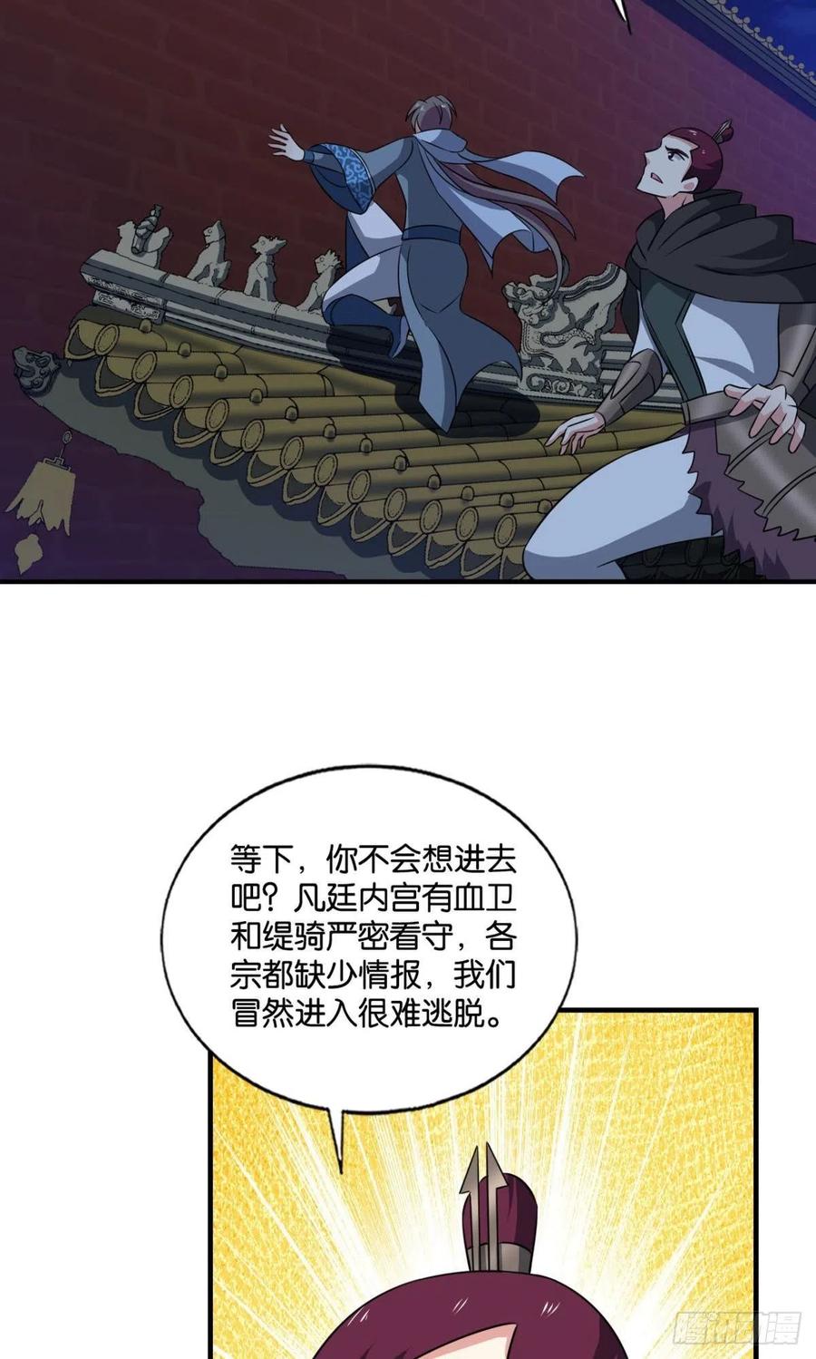 《重生异世一条狗》166 兄弟齐心 第33页