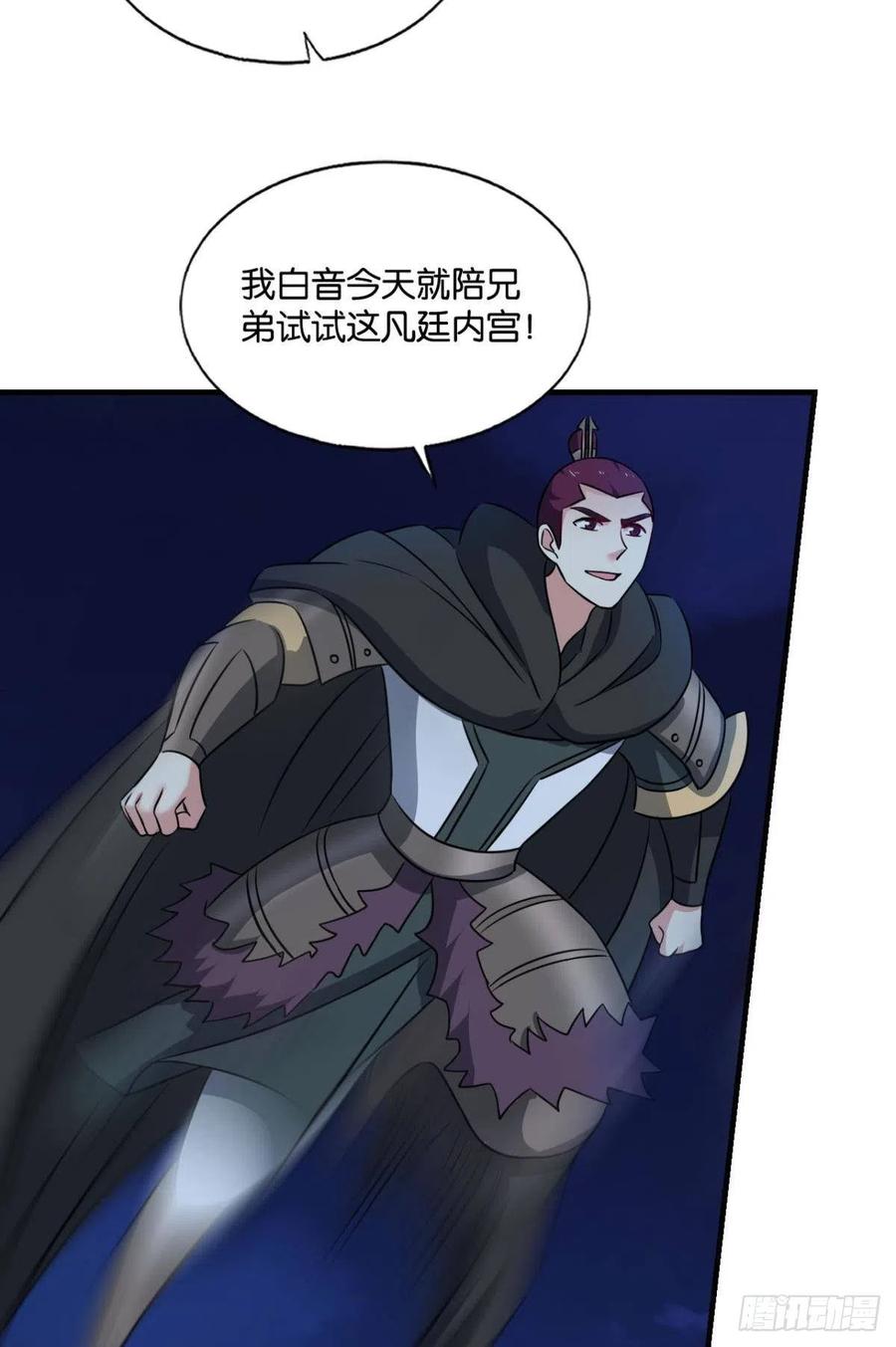 《重生异世一条狗》166 兄弟齐心 第41页