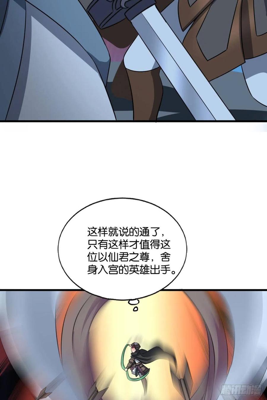 《重生异世一条狗》166 兄弟齐心 第30页