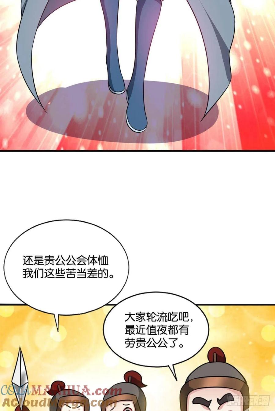 《重生异世一条狗》166 兄弟齐心 第4页