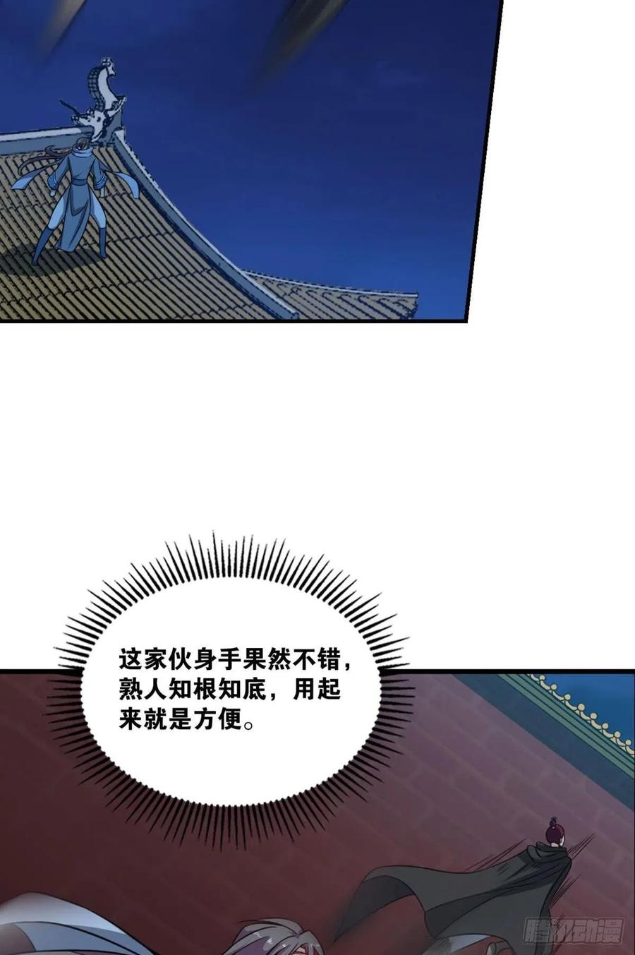 《重生异世一条狗》166 兄弟齐心 第42页