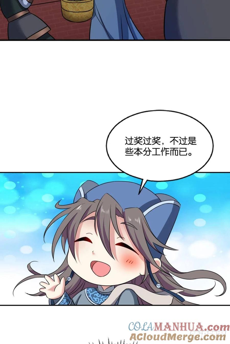 《重生异世一条狗》166 兄弟齐心 第7页