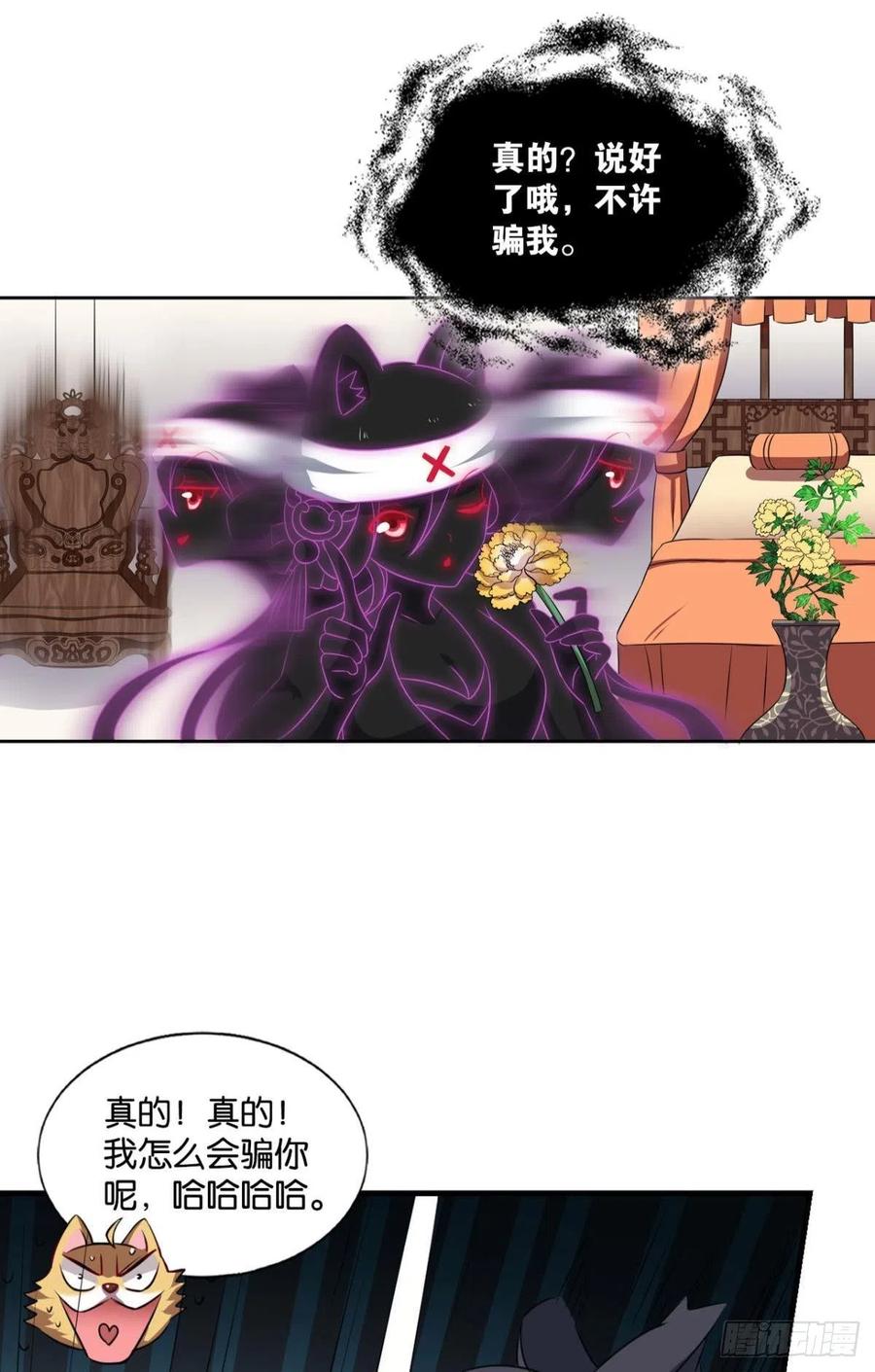 《重生异世一条狗》167 贼不走空 第44页