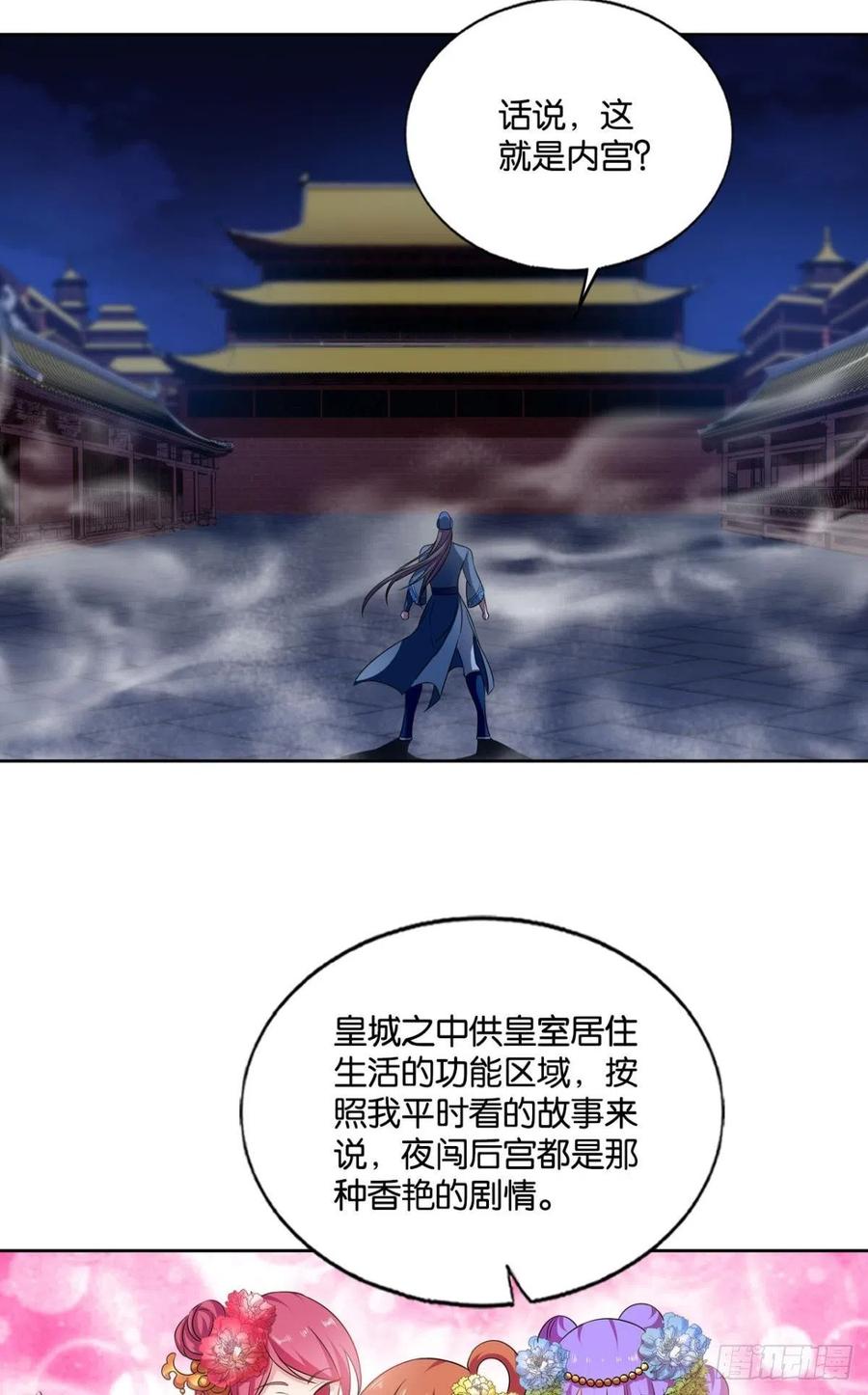 《重生异世一条狗》167 贼不走空 第5页
