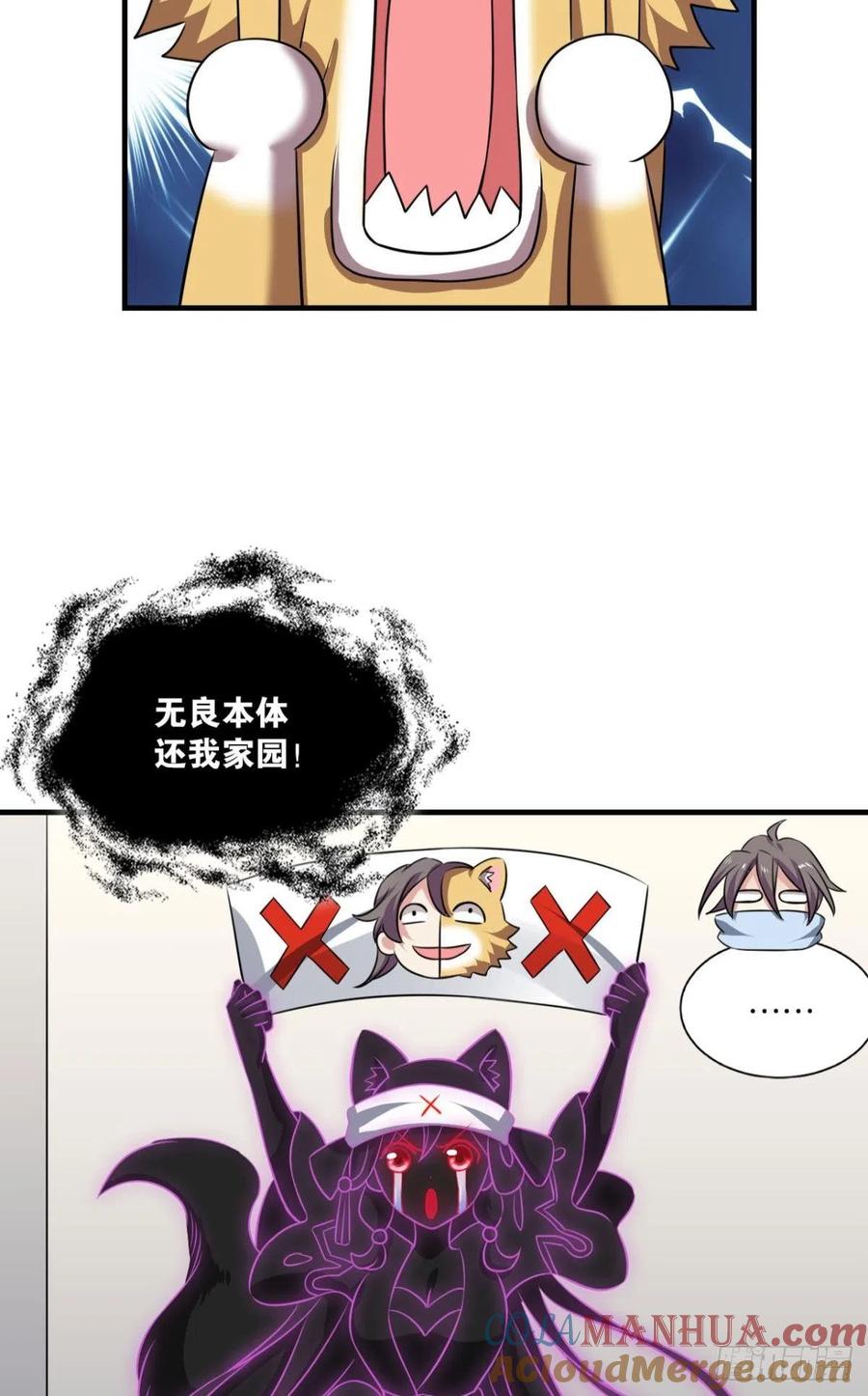 《重生异世一条狗》167 贼不走空 第37页