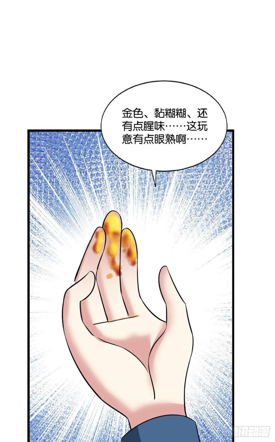 《重生异世一条狗》167 贼不走空 第20页