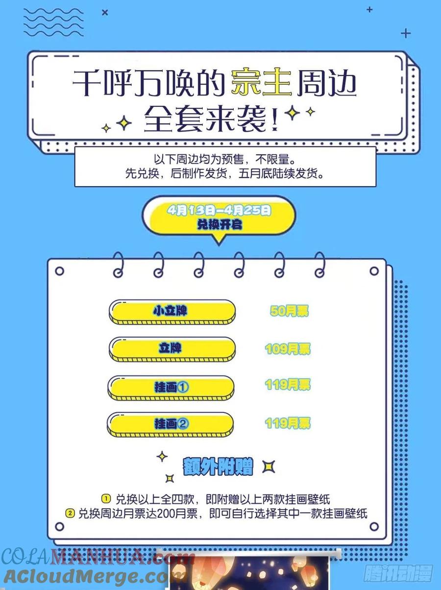 《重生异世一条狗》167 贼不走空 第52页