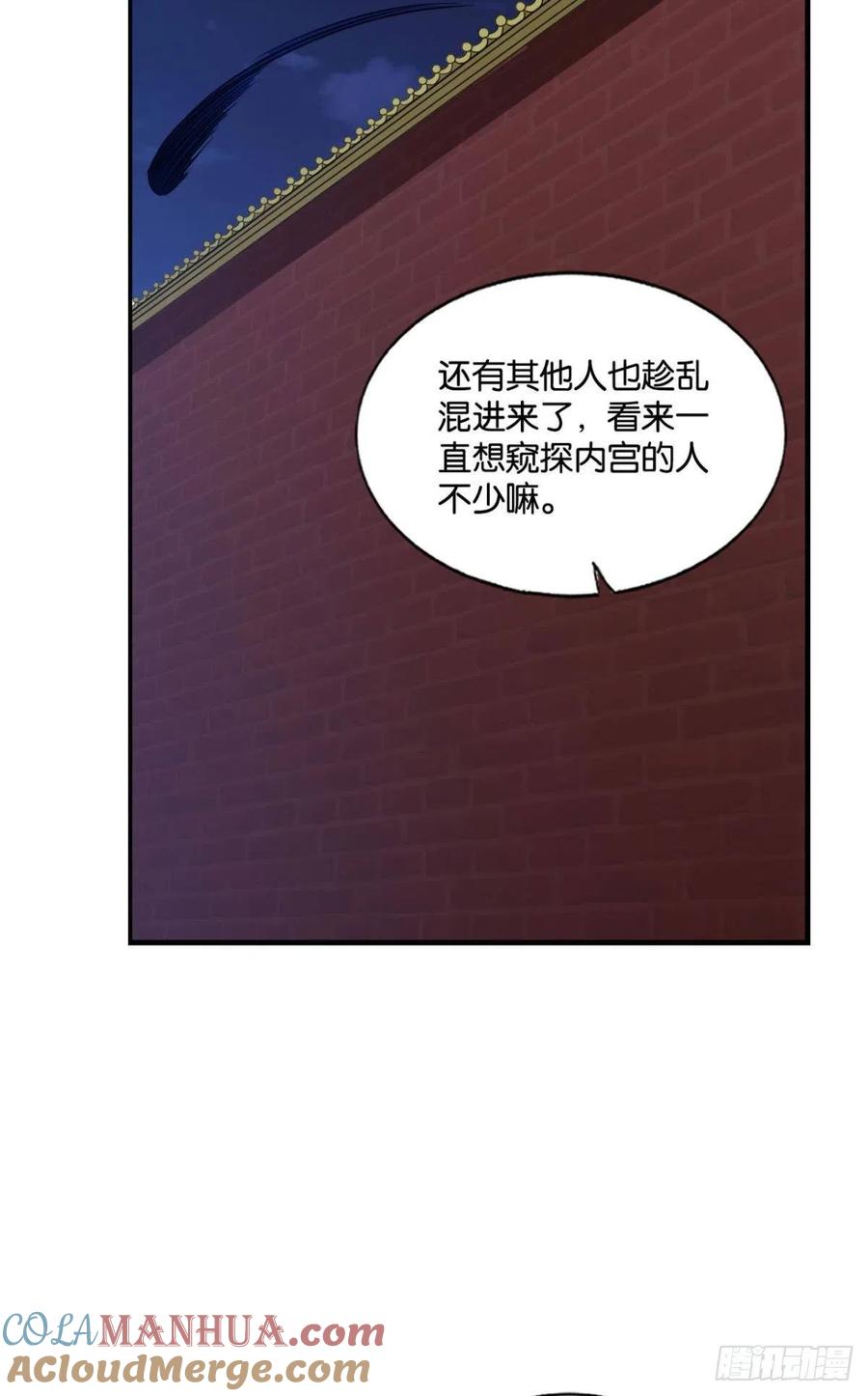 《重生异世一条狗》167 贼不走空 第4页