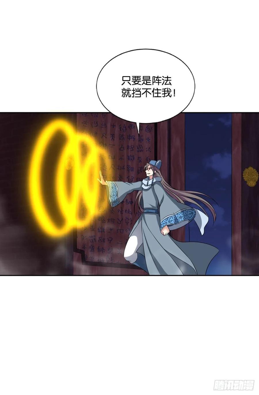《重生异世一条狗》167 贼不走空 第23页
