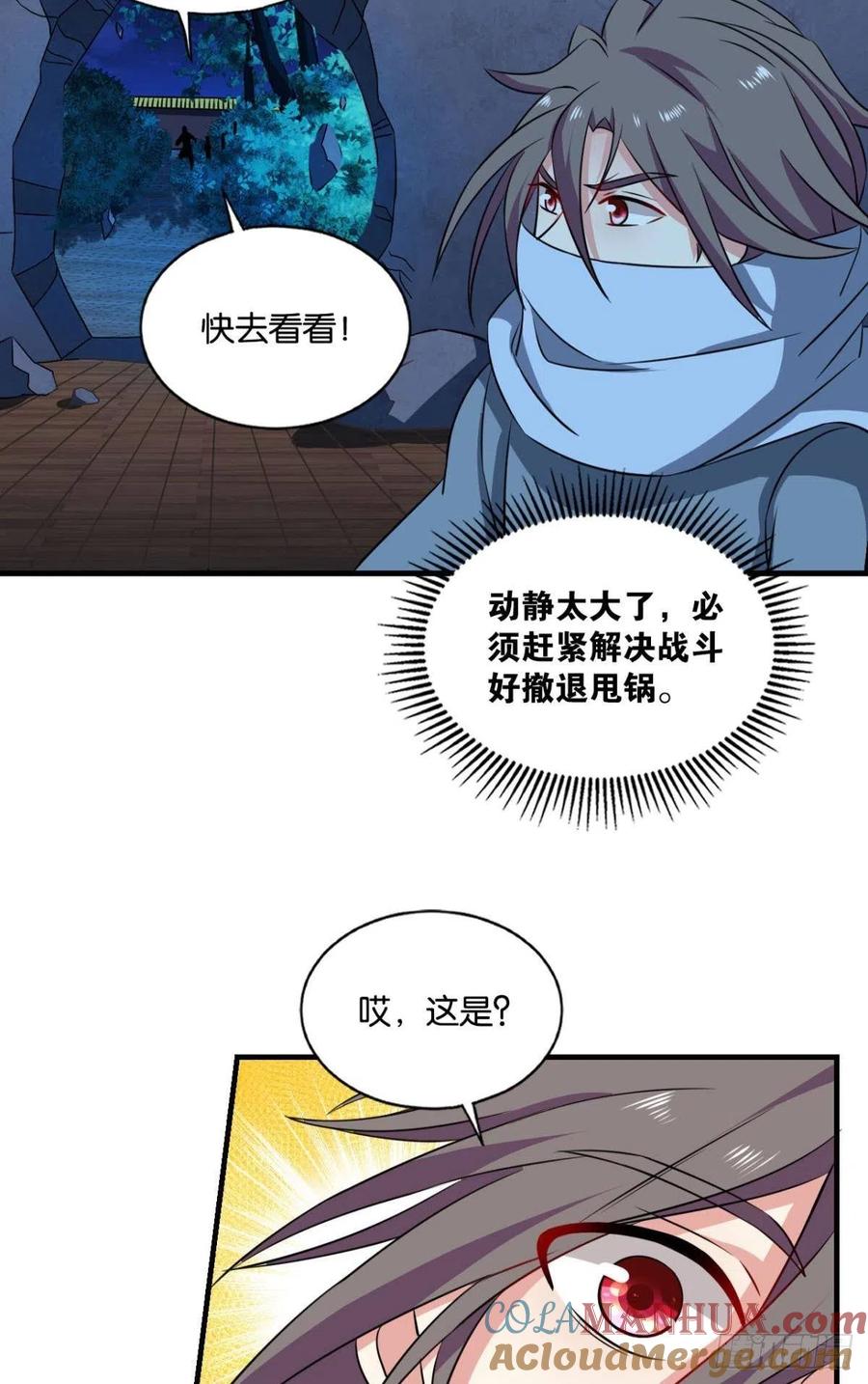 《重生异世一条狗》167 贼不走空 第49页