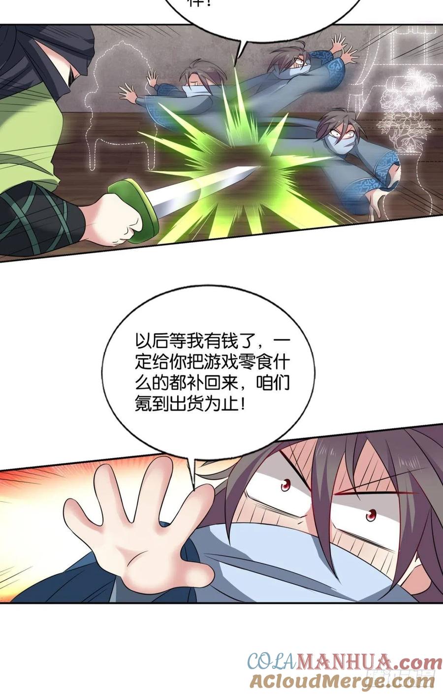 《重生异世一条狗》167 贼不走空 第43页
