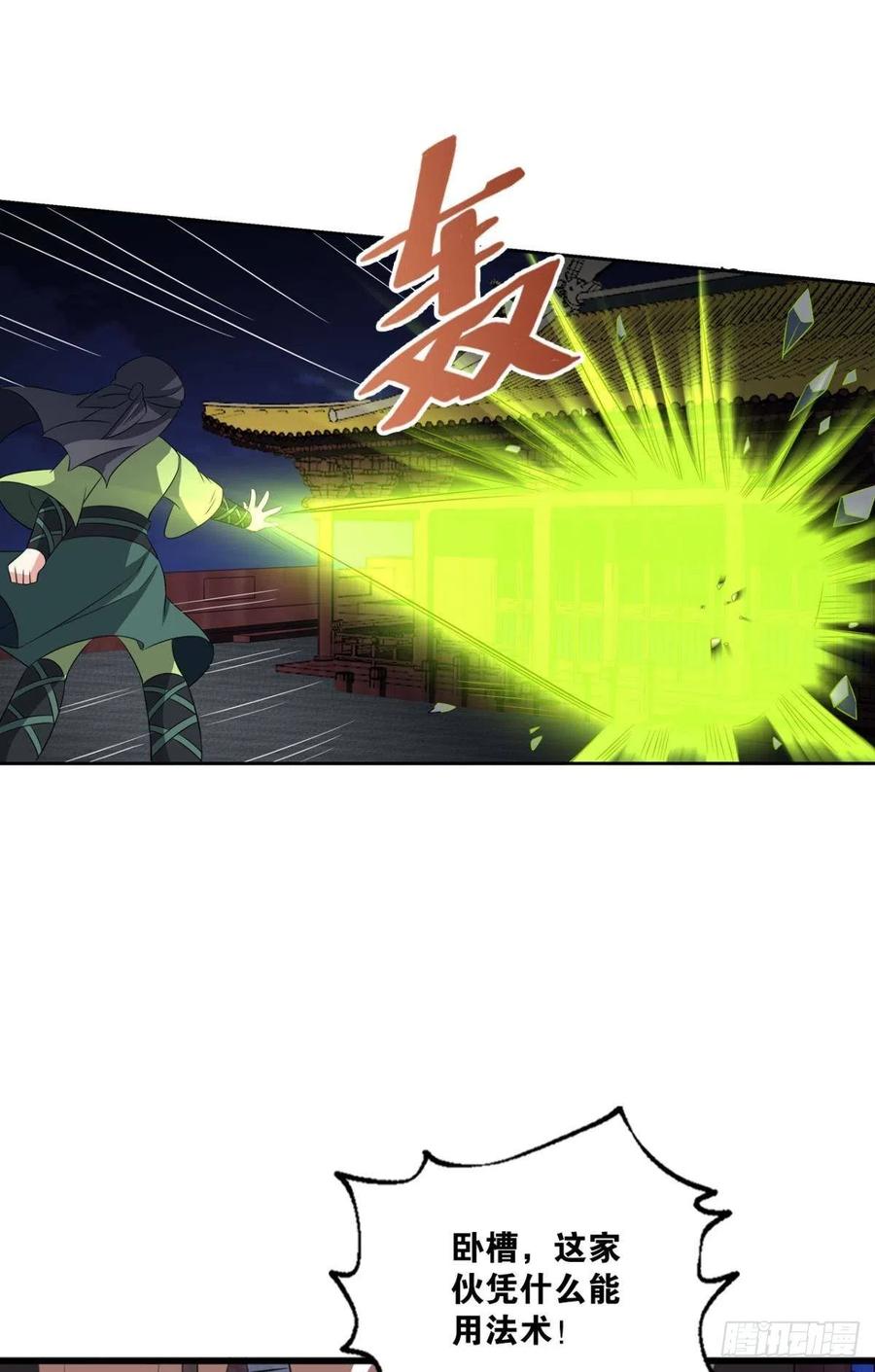 《重生异世一条狗》167 贼不走空 第39页