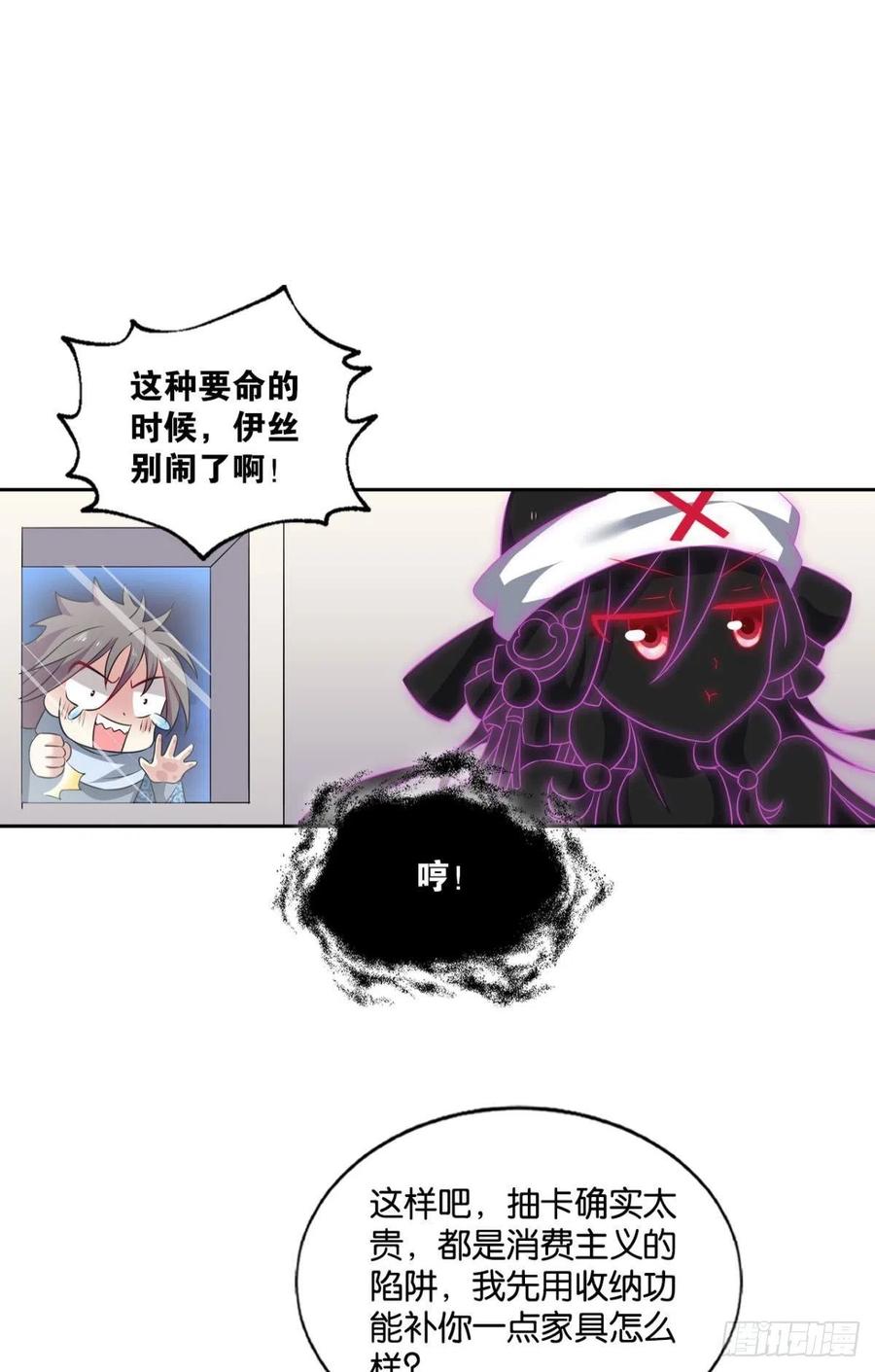 《重生异世一条狗》167 贼不走空 第42页