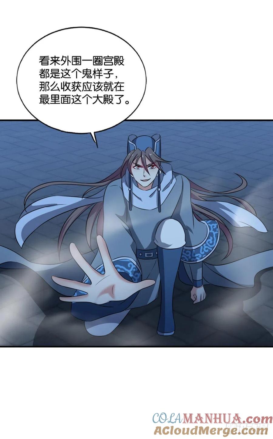 《重生异世一条狗》167 贼不走空 第16页
