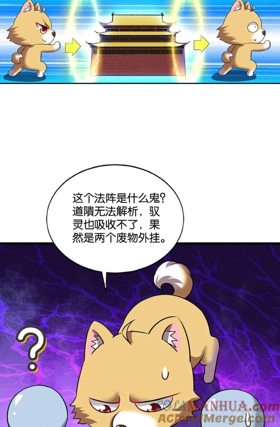 《重生异世一条狗》167 贼不走空 第25页