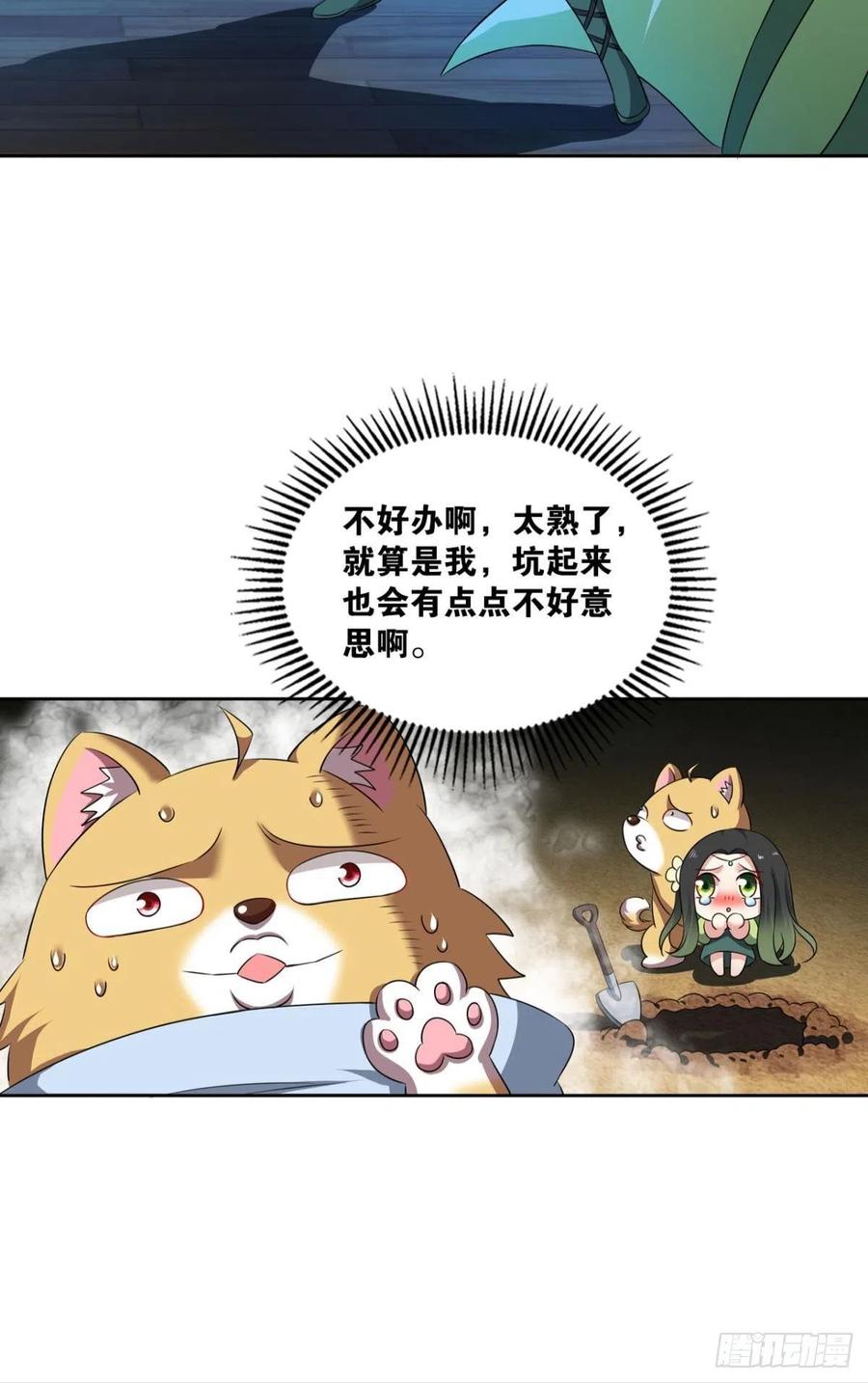 《重生异世一条狗》167 贼不走空 第51页