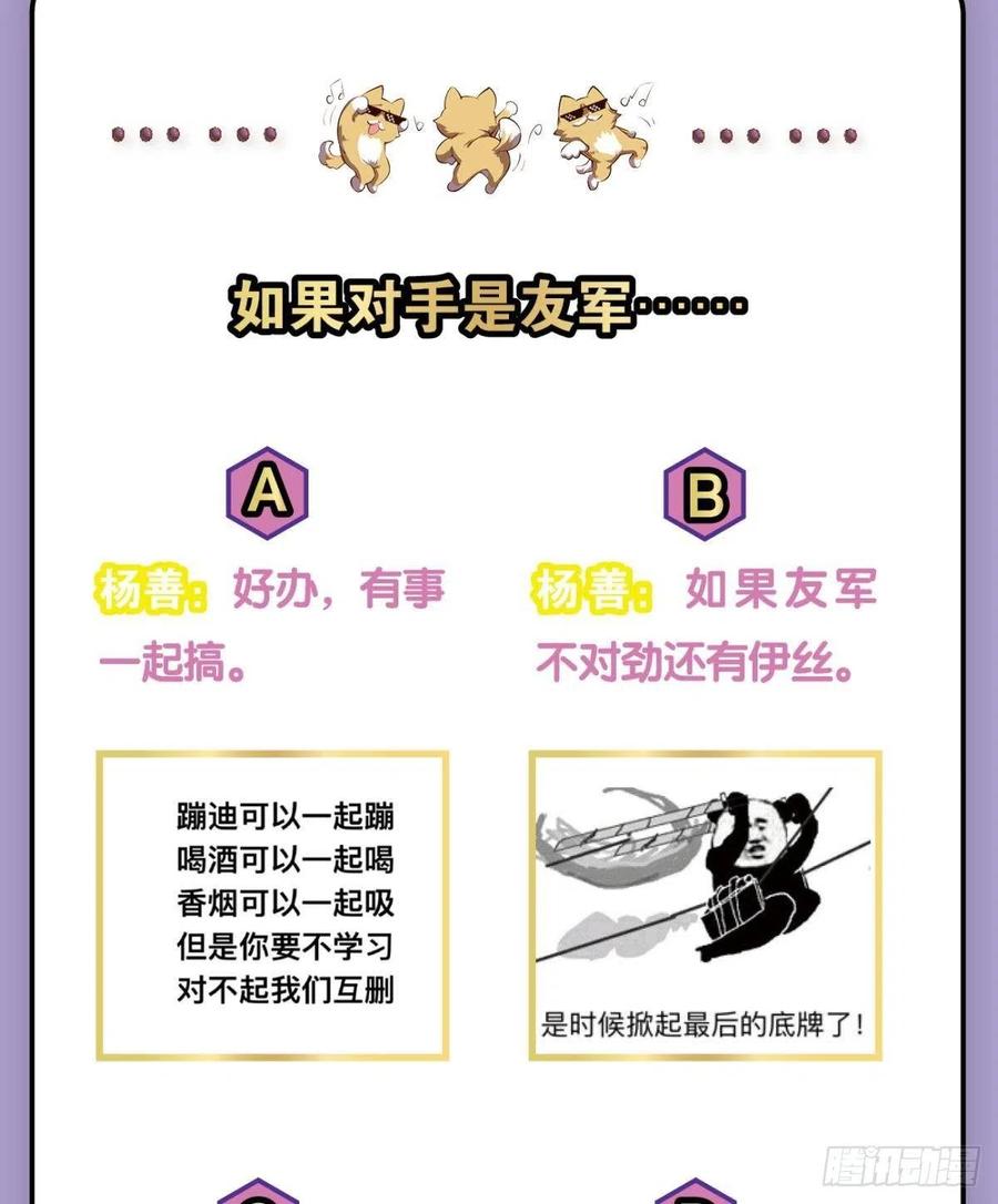 《重生异世一条狗》167 贼不走空 第54页