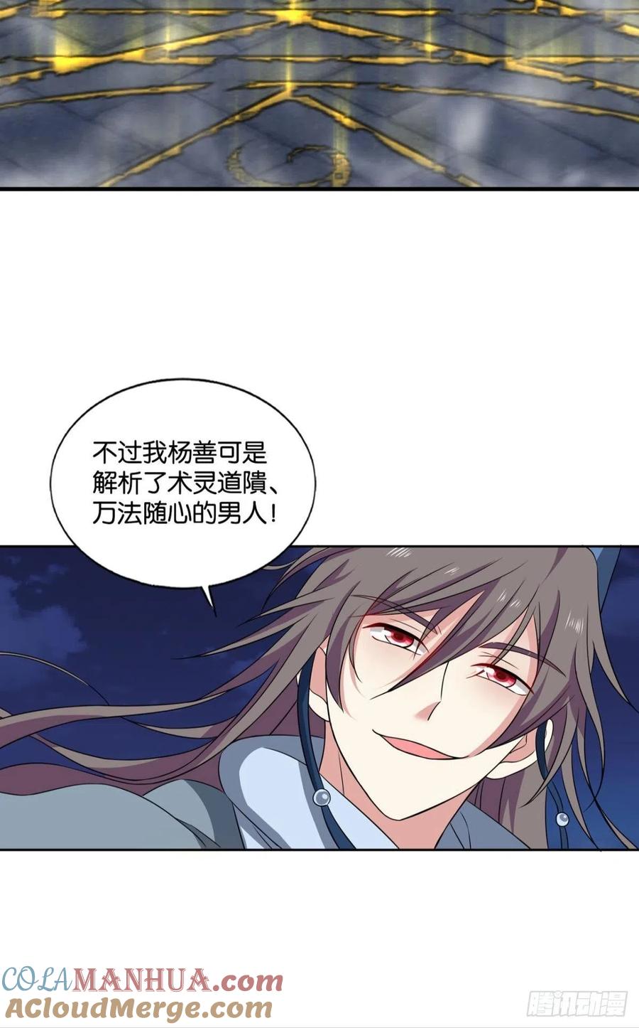 《重生异世一条狗》167 贼不走空 第22页
