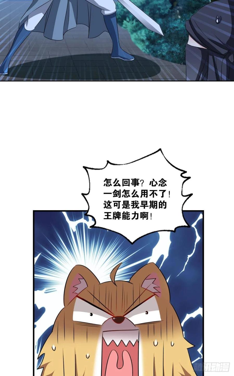 《重生异世一条狗》167 贼不走空 第36页