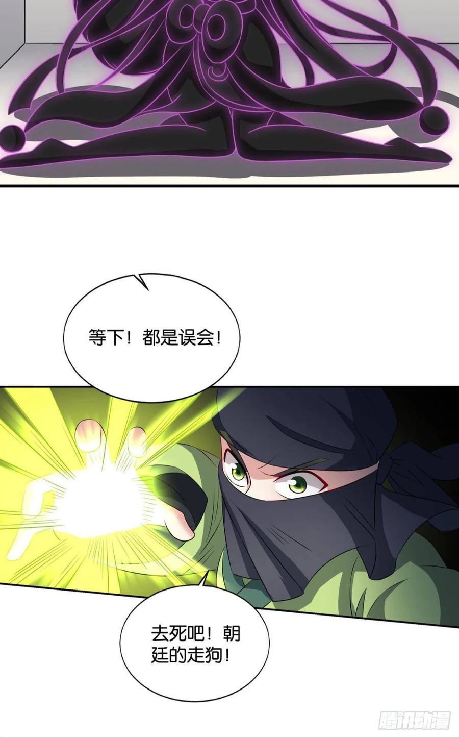 《重生异世一条狗》167 贼不走空 第38页