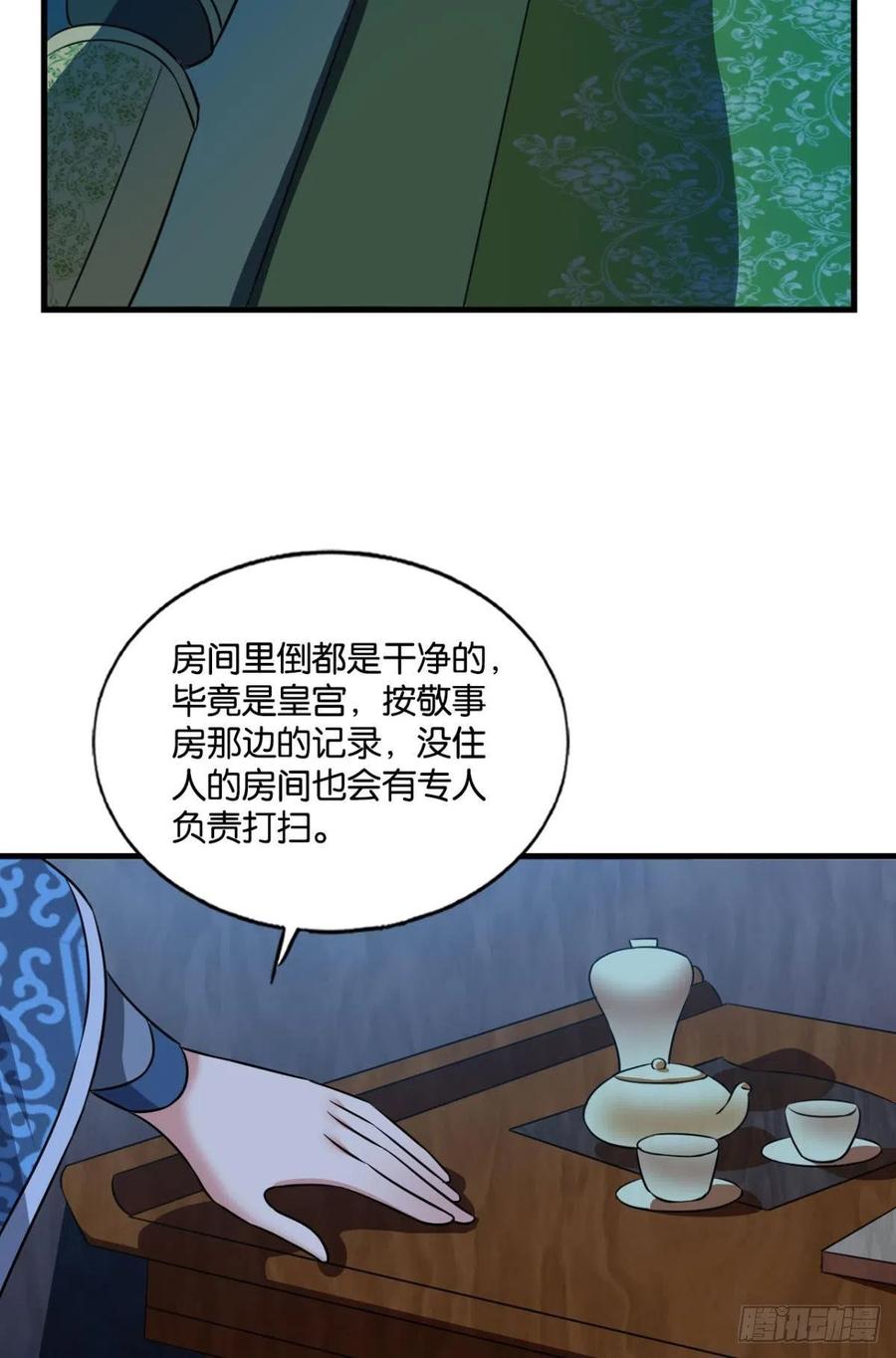 《重生异世一条狗》167 贼不走空 第12页