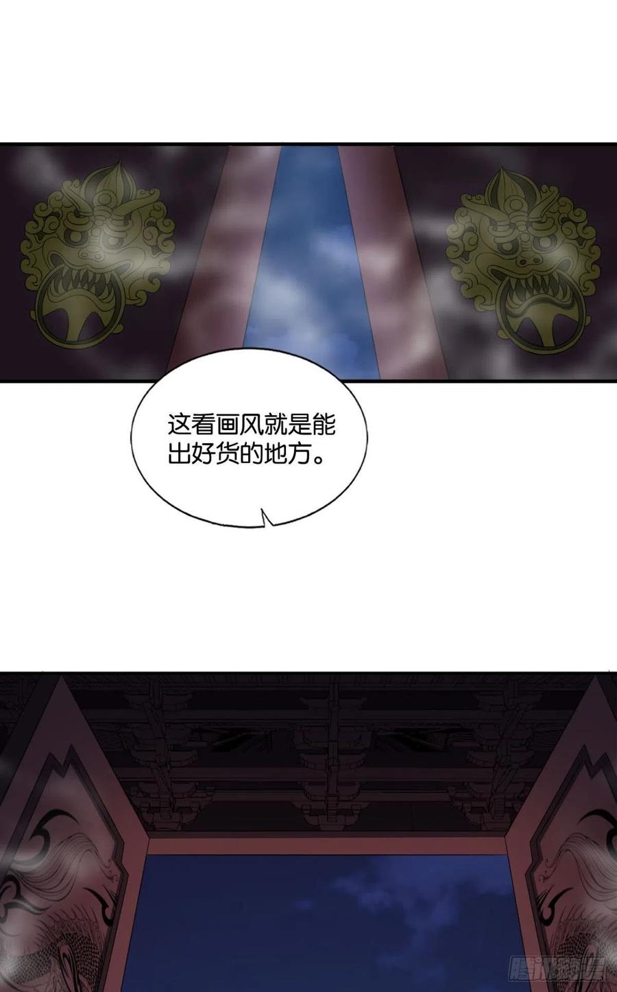 《重生异世一条狗》167 贼不走空 第17页