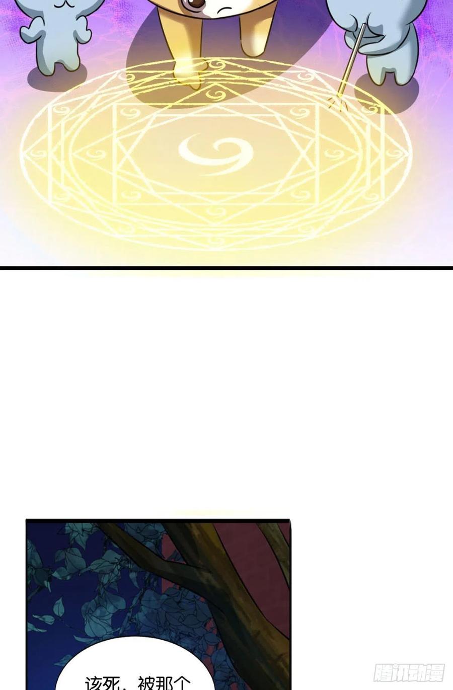 《重生异世一条狗》167 贼不走空 第26页