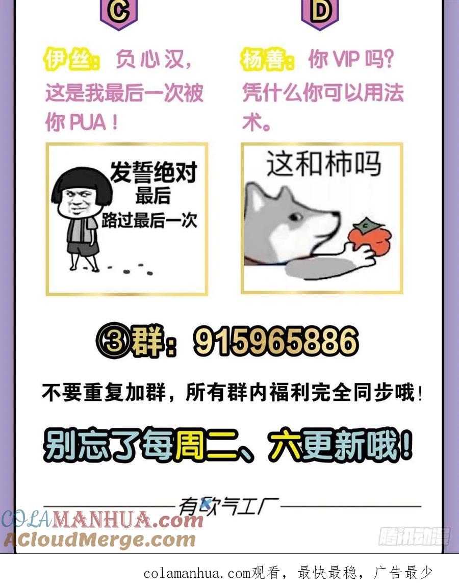 《重生异世一条狗》167 贼不走空 第55页