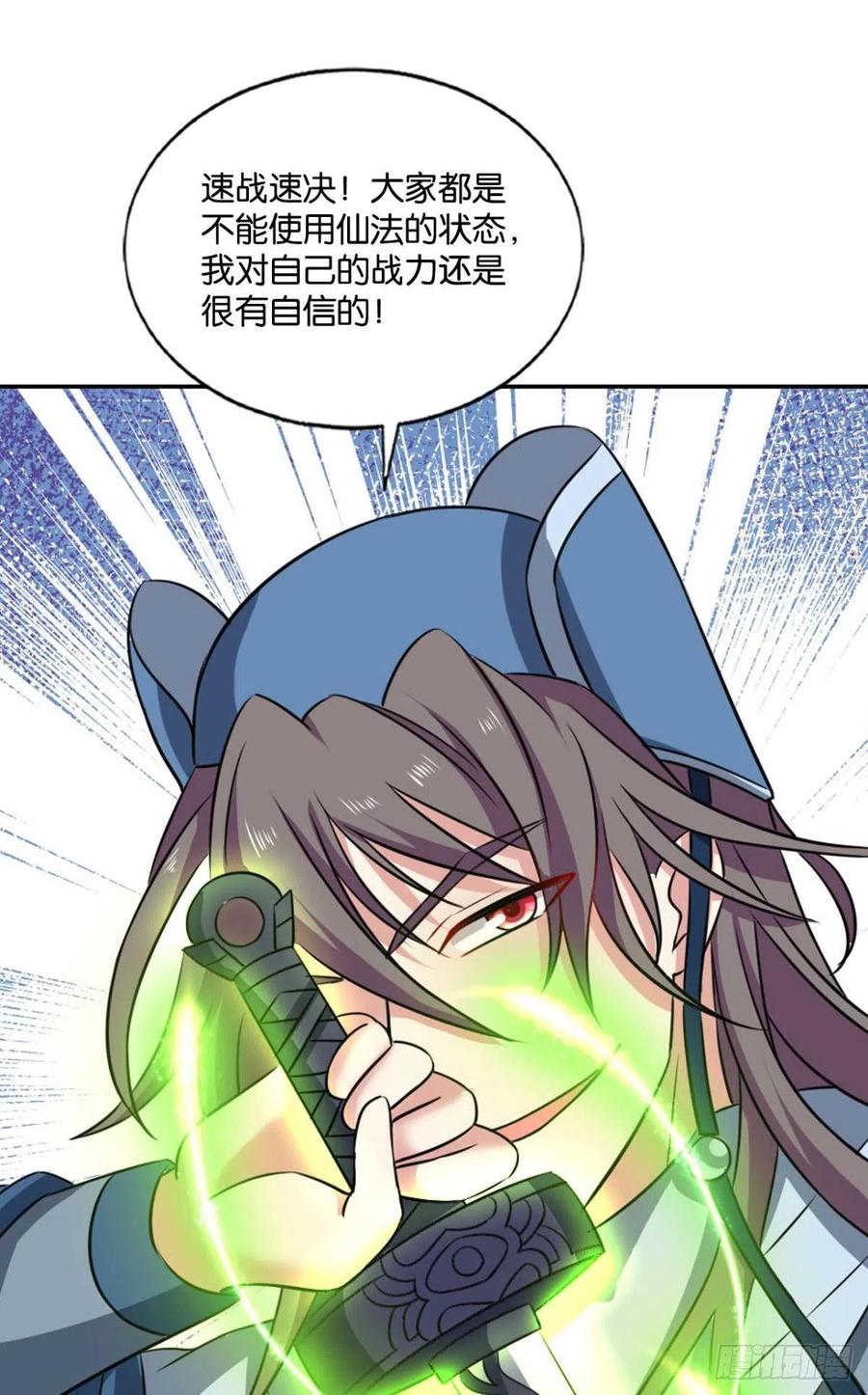 《重生异世一条狗》167 贼不走空 第32页