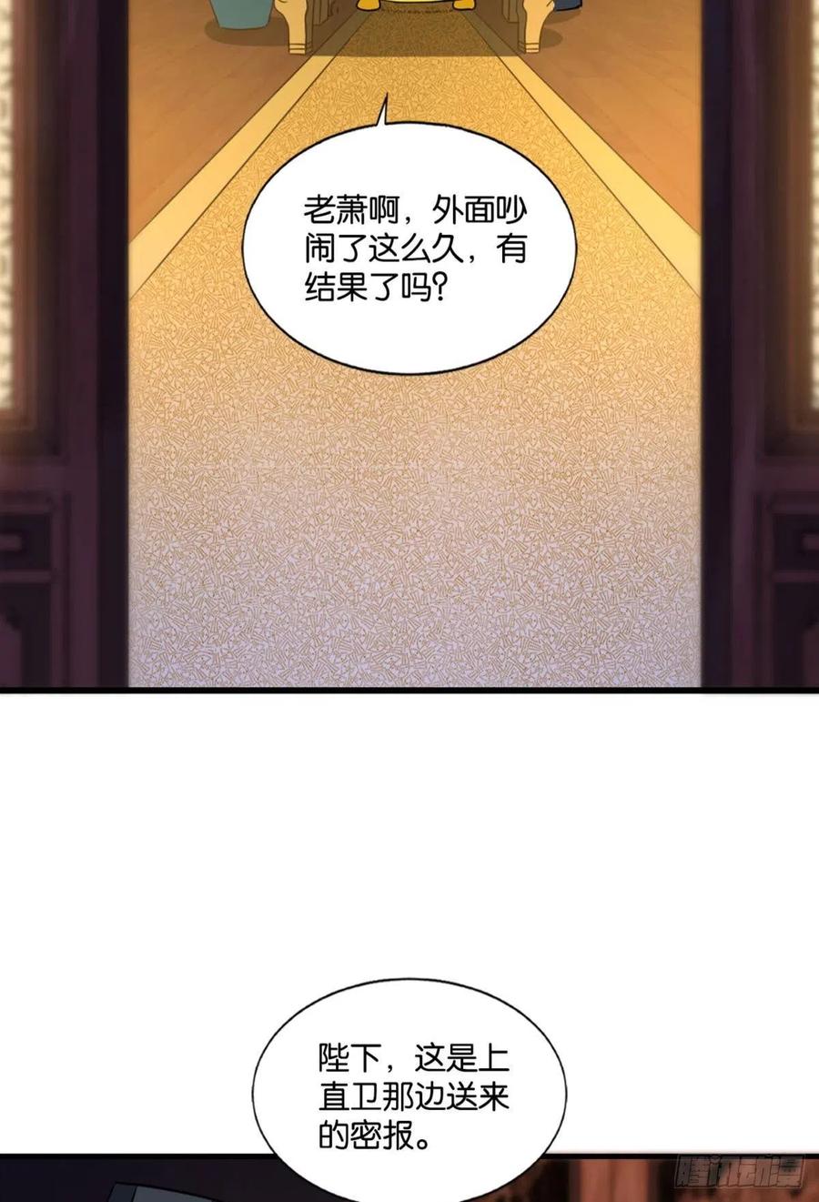 《重生异世一条狗》168 太子要有上进心 第45页