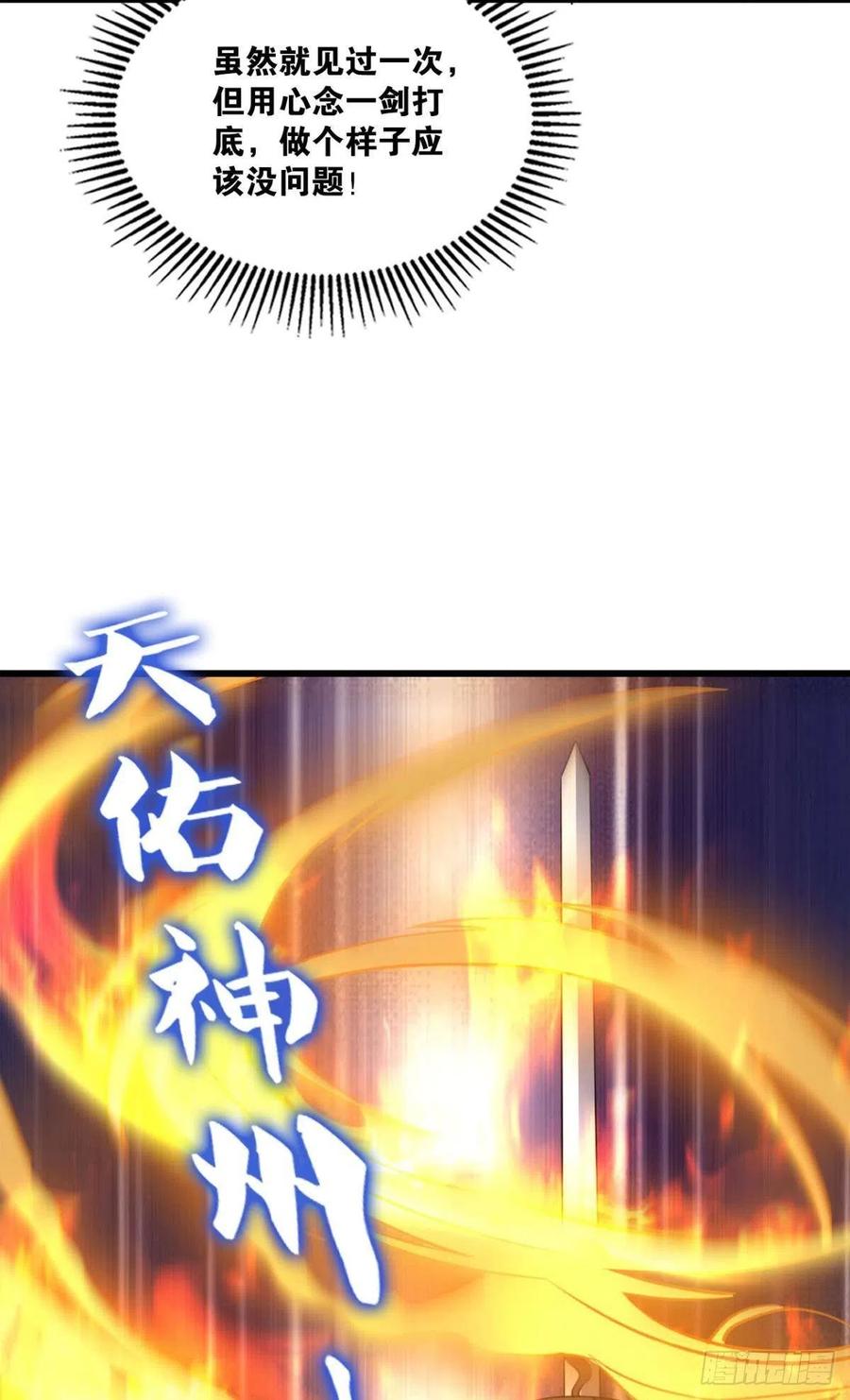 《重生异世一条狗》168 太子要有上进心 第33页