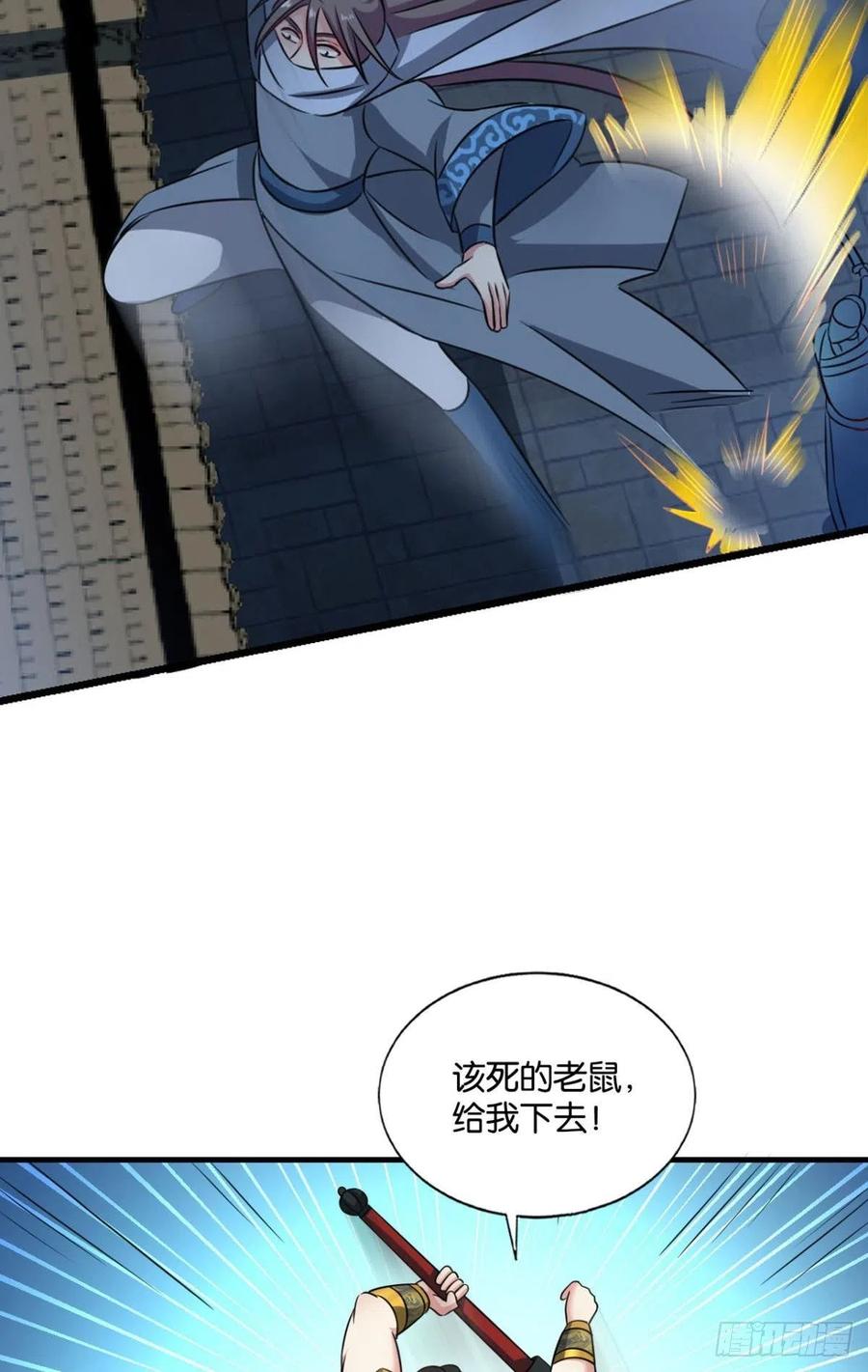 《重生异世一条狗》168 太子要有上进心 第20页