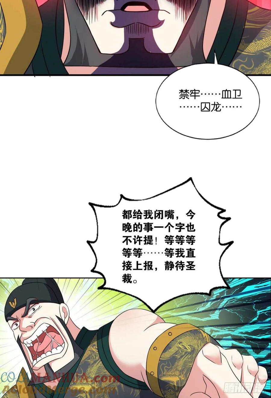 《重生异世一条狗》168 太子要有上进心 第43页