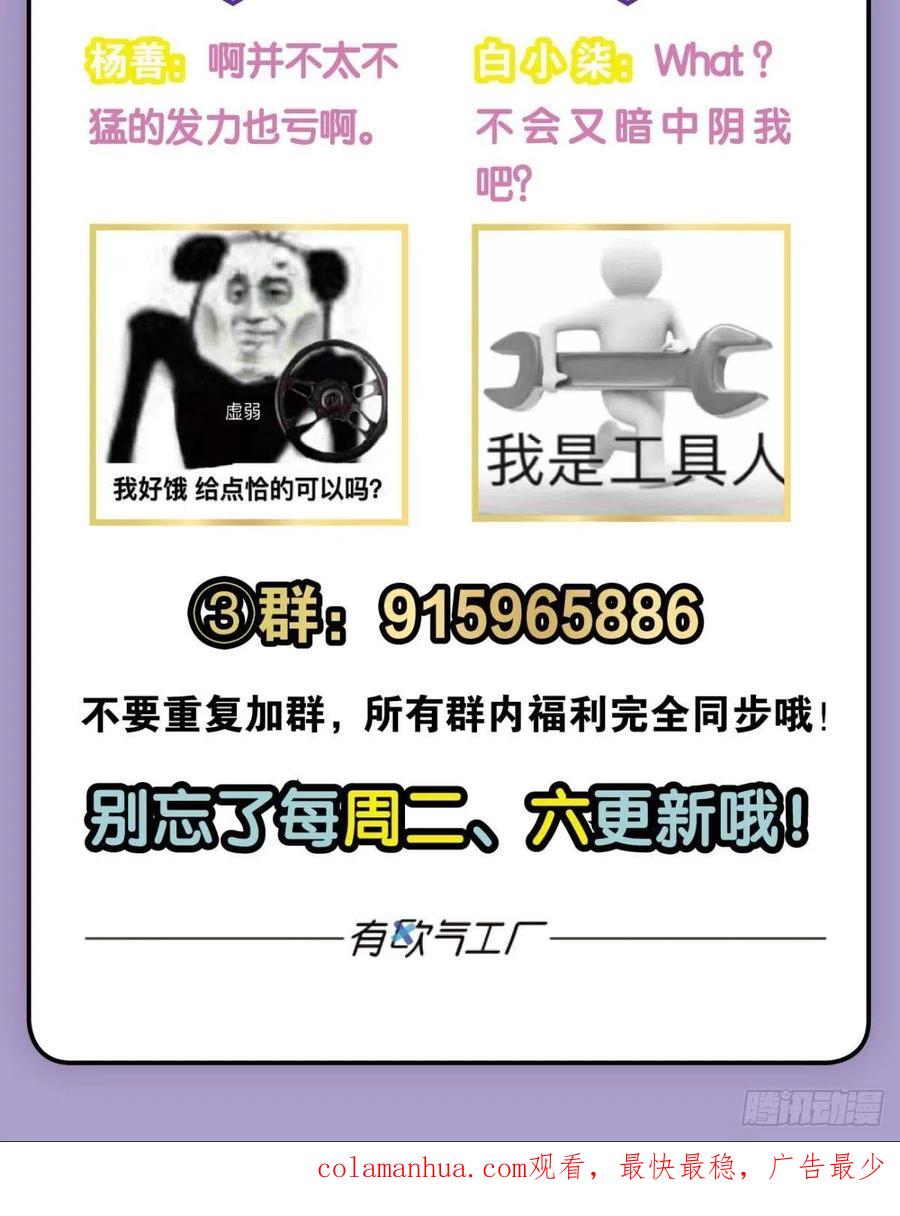 《重生异世一条狗》168 太子要有上进心 第56页