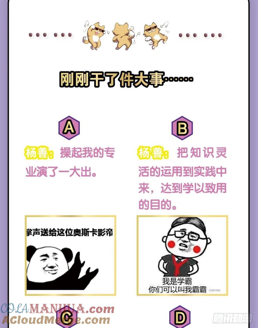 《重生异世一条狗》168 太子要有上进心 第55页