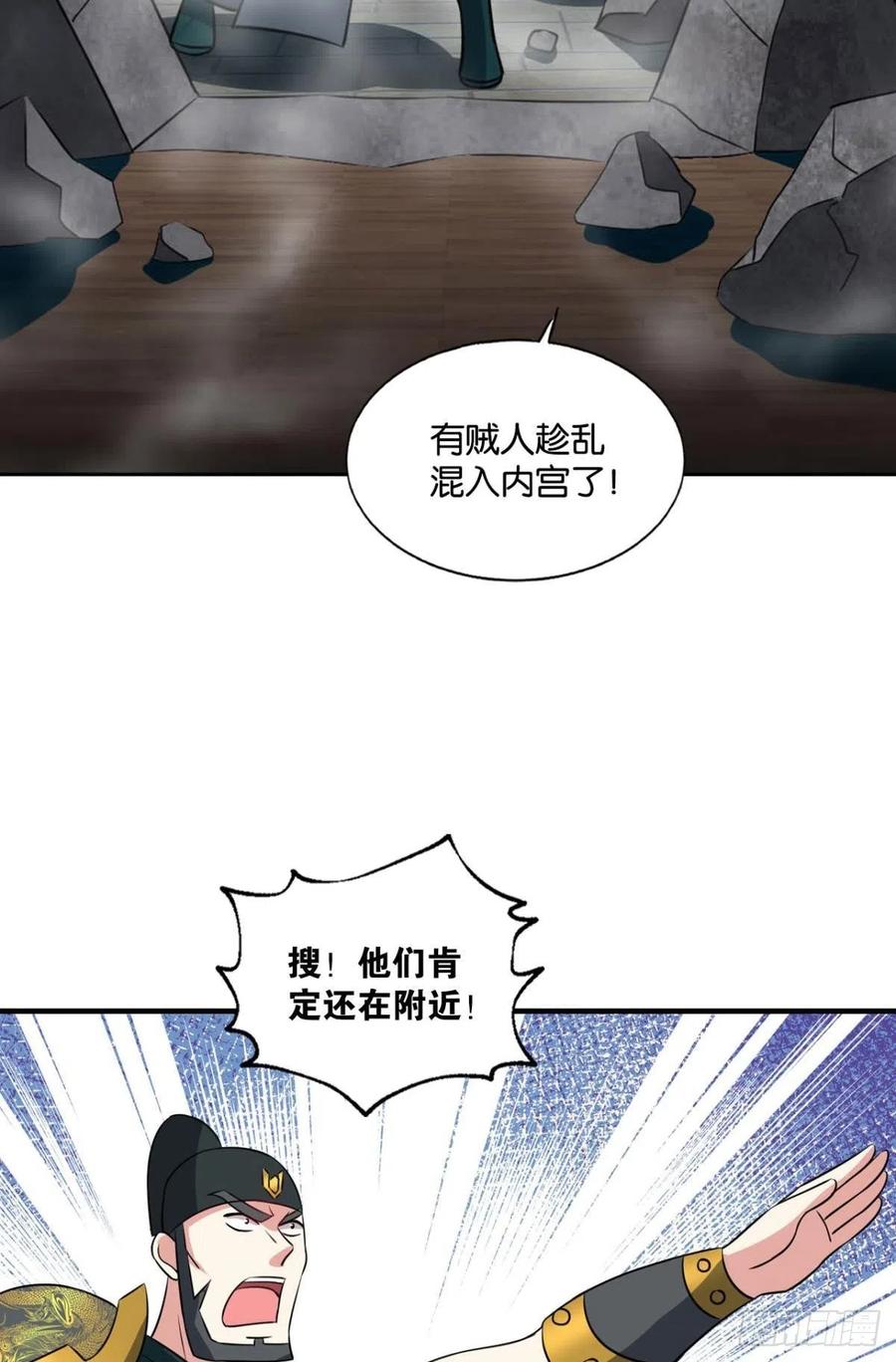《重生异世一条狗》168 太子要有上进心 第3页
