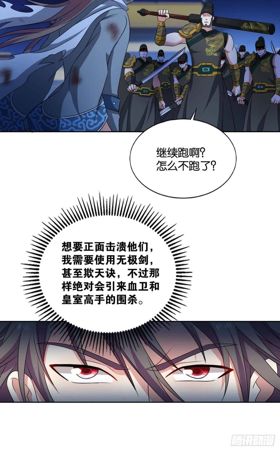 《重生异世一条狗》168 太子要有上进心 第29页
