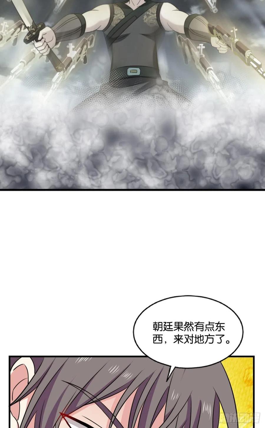 《重生异世一条狗》168 太子要有上进心 第27页