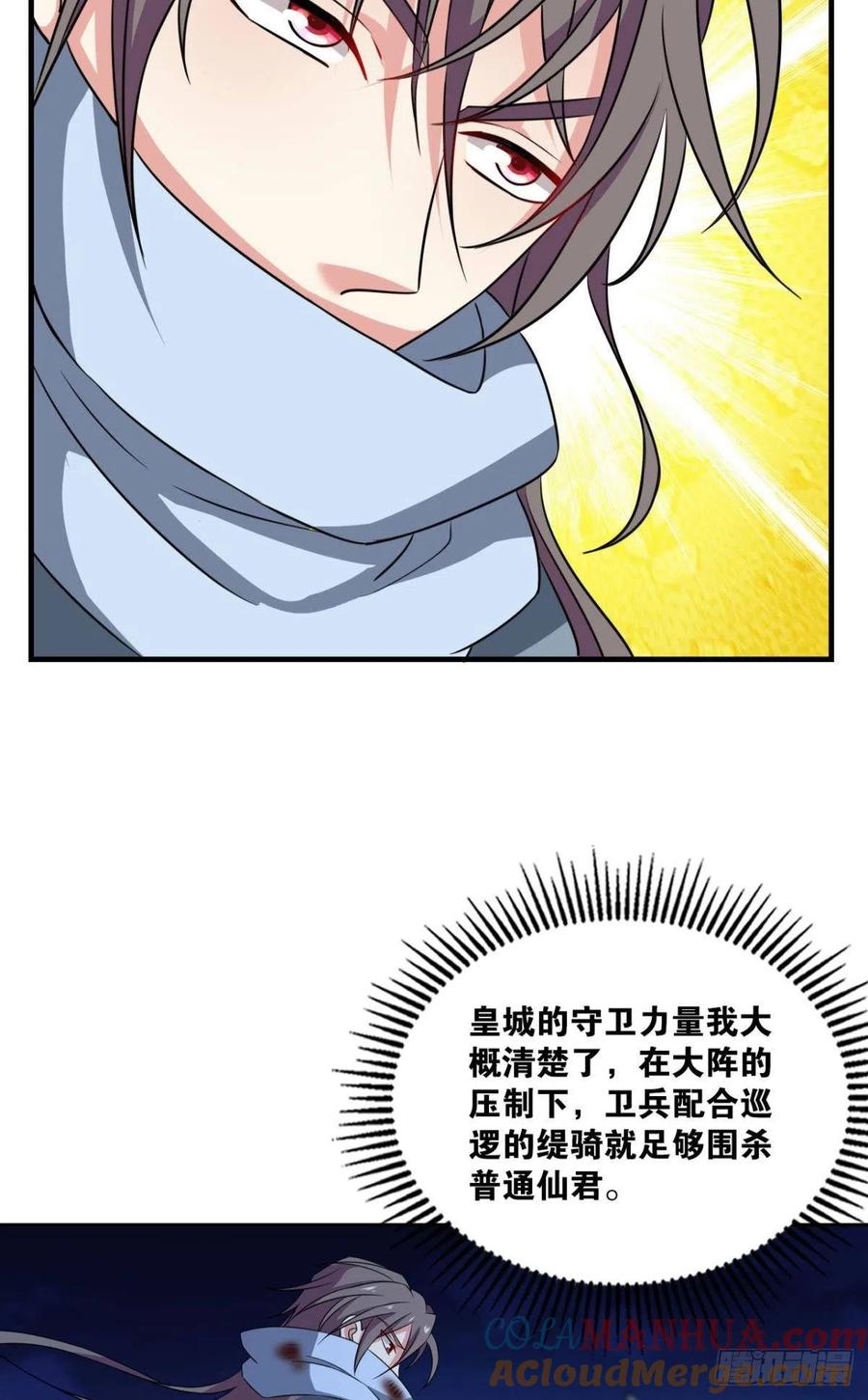 《重生异世一条狗》168 太子要有上进心 第28页