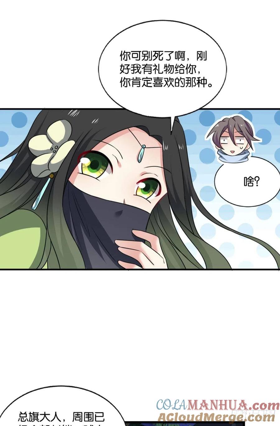 《重生异世一条狗》168 太子要有上进心 第16页